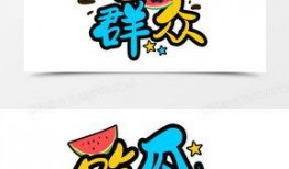 娱乐吃瓜文字,揭秘明星幕后故事